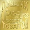 100-лучших-товаров