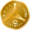 знак-качества